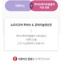 아뜨라움 | 비타민K 독점배합! 뉴트리코어 WCS 루바브 & 감마리놀렌산 3+1행사 진행합니다. ☎.031-957-5353