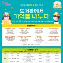 퇴촌도서관 이미지