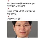 김경수 지사 항소심 재판 담당하게 될 형사 2부 재판장 차문호. 이미지