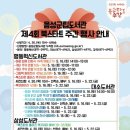 군립도서관 충청타임즈