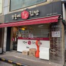 모퉁이흑미김밥