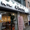 피자스쿨동교점 이미지