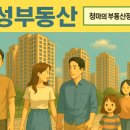 중화공인중개사사무소 이미지