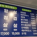 원종역주먹고기 이미지