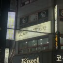 맛나감자탕사직점 이미지