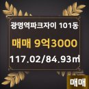 파크자이공인중개사사무소 이미지