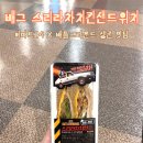 이마트24 중화바른점 | 이마트24 X 배그 스리라차샌드위치 리뷰!