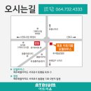 동호아트리움 이미지