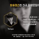 K-POP 방송댄스 이미지