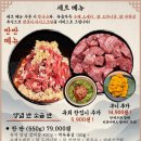 대화숯불가든