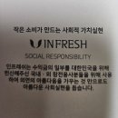 [INFRESH 인프레쉬] 니베움 베어리프 크림 컨디셔너 - 내돈내산 후기
