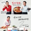 큰맘 할매순대국 이미지