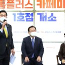 홈플러스카페마을