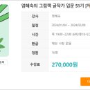 나도글쓰기작가(주말반) 이미지