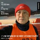 02월12일(수)12회12km/누적183km(혈액을 깨끗하게 하는 방법) 이미지