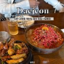 5036 | 대전 갈마동 맛집 <도화지> 평일 오픈런 후기