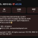 원이에게 '노' 말하게 유도하는 김선태 이미지