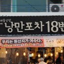 18번횟집 이미지