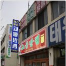 강릉명가교동 이미지