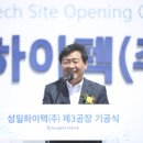 ㈜성일건설 네이버블로그