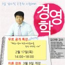 [웅진패스원] 7급 감사직 공무원 시험대비 김규한 교수님 경영학! 이미지