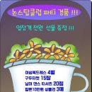 파티하는날 이미지