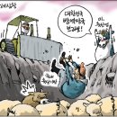 만평축산