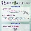 ♥플로리스 4월 결사모 회원 예물 특전 - 다이아몬드 이미지