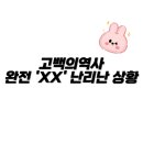 쌍둥이건강원 - 홍성군 의사로43번길 9 | 고백의역사 출연진 포토 원작 촬영지 후기 정보 리뷰