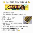 아티스트 인 대구 <로만짜> | [콘서트/20240322] 요네즈켄시 내한 JUNK 정크 인천 인스파이어아레나 공연 MD 리폼 후기