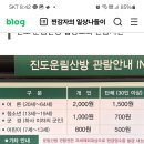 Re: 12/28-29 (토.일) /송년. 전라남북도 맛투어 ~좌석. 숙소. 식사팀배정입니다 이미지