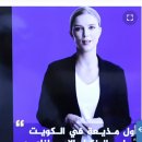 =(23.4.10.) News Presenter Generated with AI Appears in Kuwait 이미지