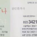 가나공인중개사사무소 이미지