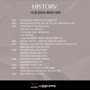 [급1분]6/20(토) 5시공연.여의도KBS홀/홍정희오페라단 COREA Arirang 세계를 울리다 이미지