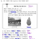 광개토산업 | 2024. 6. 모의고사 한국사 해설_고3_오쌤역사