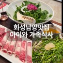 행정죽전로 | 화성 남양 맛집 장원갑칼국수 화성향남점 아이와 가족 식사 후기