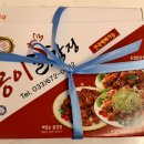 송이닭강정 | 강원도 양양 | 조금은 아쉬웠던 송이닭강정 본점 내돈내산 후기