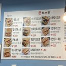 준토스트