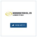 티에스테크(주) 이미지