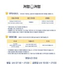 커멍커멍 | 발산역 1분, 힐링이 필요할 때 찾은 커멍커멍 애견카페 방문 후기