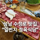 수정로171번길 이미지