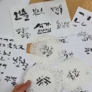 쓰다: 캘리그라피 심화 과정 네이버블로그