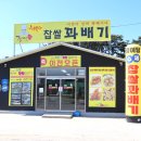 오늘찹쌀꽈배기 이미지