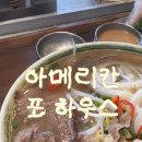 만리재하우스