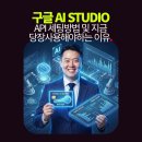 어디가든 Studio