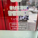 뿔난도깨비찹쌀꽈배기
