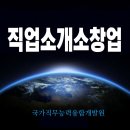 대표인력직업소개소