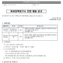 육아정책연구소 채용 / [육아정책연구소] 인턴 채용 공고 (~2/17) 이미지