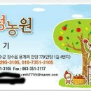 팔성농장 이미지