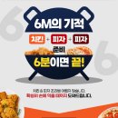 큰손1치킨2피자 이미지